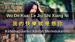 Download Wo De Kuai Le Jiu Shi Xiang Ni 我的快樂就是想你 - Chen Ya MP3