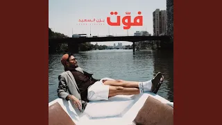 ف و  ت دندنها
