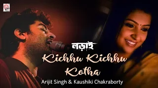 kichhu kichhu kotha lyrical arijit singh kaushiki lorai