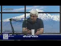 Download Lagu «Ես հենց նոր արեցի․ ահա, խնդրեմ»՝ Նեթանյահուի արձագանքը Հայոց ցեղասպանության ճանաչմանը