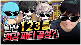 퍼클 트로피 쓸어가겠습니다 [팡이요,  메이플스토리]