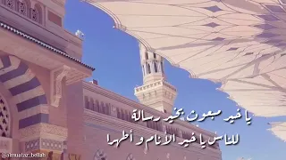 أنشودة صلى عليك الله يا خير الورى بصوت طفل    اللهم صل   وسلم على سيدنا محمد  رمضان      دندنها