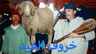 احسن سكيتش لثنائي الهناوات مقارنة بين العروبية والمدينة في أجواء العيد الكبير عيد الأضحى  احسن سكيتش لثنائي الهناوات مقارنة بين العروبية والمدينة في أجواء العيد الكبير عيد الأضحى