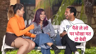 Paise Le Lo Par Dhokha Mat Do Baby Fun With Cute Mumbai Girl With New Masti By Basant Jangra