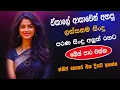 Download Lagu Old Hit Sinhala Band Nonstop | Sinhala Sindu | Best New Sinhala Song Collection | Sinhala New Song