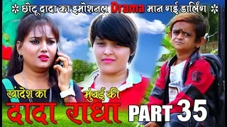 khandesh ka dada part 35 