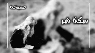 طرب مصرى داشره سكة شر   صمخه استكانه عرباوي   مطلوبه روعة           اكسبلور         ترند  تيك توك دندنها