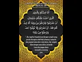 Download Lagu Doa untuk mengusir jin, syaitan, dan iblis dari rumah: