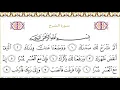 Download Lagu 94 Ash SharahRecited By Abdur Rahman Al Sudais
