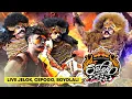 Download Lagu TERBARU !! JARANAN SALEHO ABAH LALA LIVE SURU, JELOK, CEPOGO, BOYOLALI 