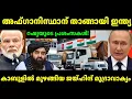 Download Lagu India Sends Major Relief to Afghanistan — Taliban Thanks, America Reacts Sharply!
