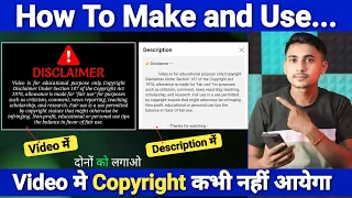 youtube video me disclaimer kaise lagaye how to make disclaimer for youtube in hindi