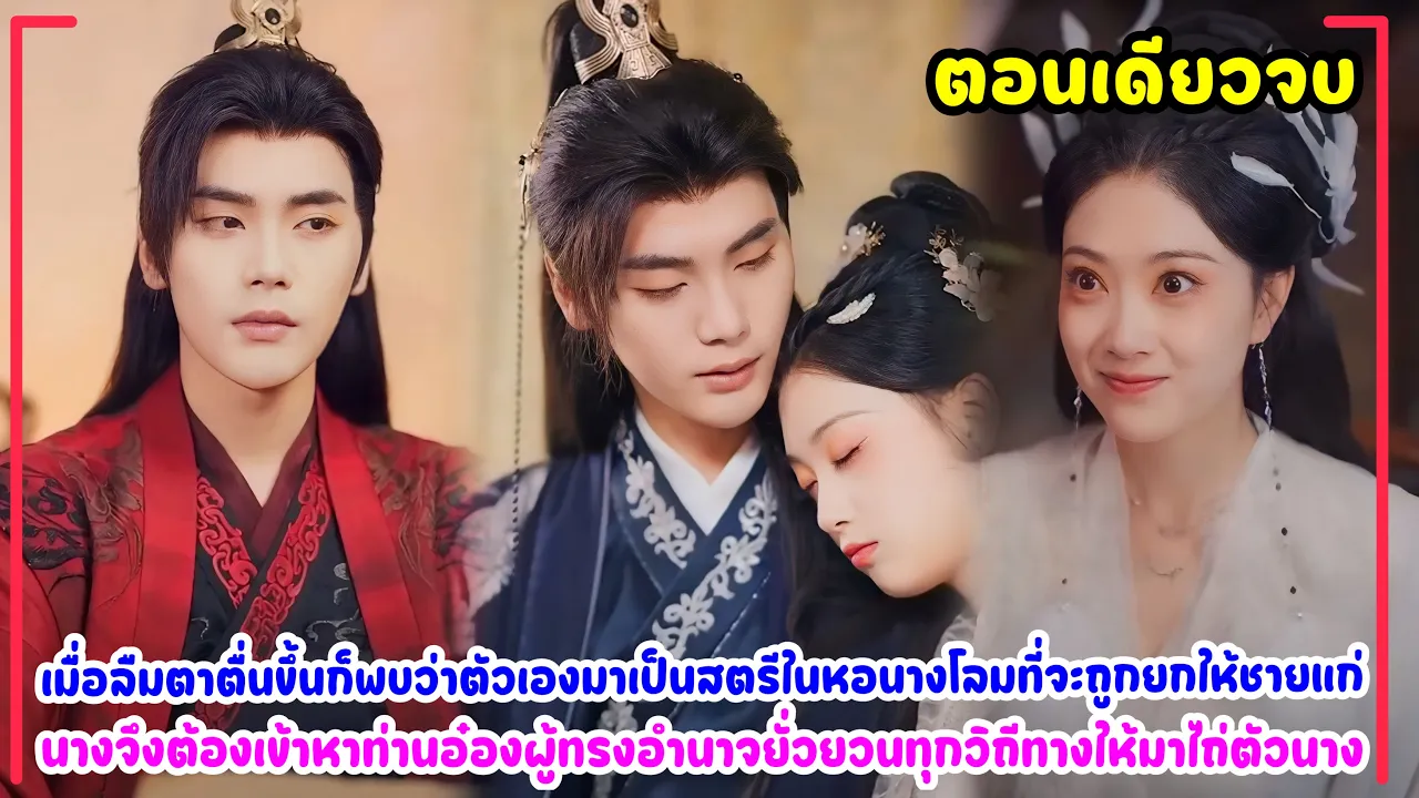 I have been reborn as a concubine and will no longer be her mistress. I will become the queen who... poster