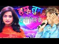 Download Lagu Ham tum dono milke By Vinod rathore and BelaSulakhe