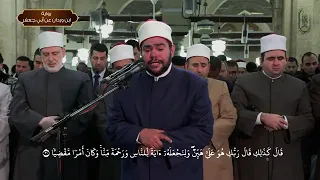 فواتح سورة مريم بصوت الشيخ  رضا السويفي  من رحاب  الازهر الشريف   قرآن  صلاة التراويح دندنها