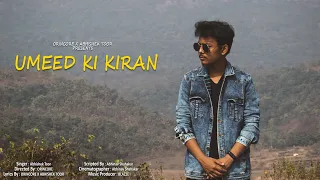 Download A PUBG MOBILE SONG | UMEED KI KIRAN | ORINCORE X ABHISHEK TOOR | PROD BY BLAZZE MP3