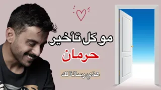 ليش حياتي واقفة  دندنها