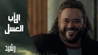 الحلقة الرابعة عشر مسلسل رشيد سيف عايز يتجوز شيماء عشان ابن شكري الحداد متقدم وحاطط مهر 100 ألف 