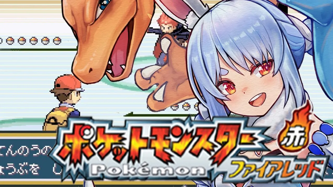 【ポケモン/ファイアレッド】打倒四天王戦！リベンジメンバーを集めるぞ！！！！！！！ぺこ！【ホロライブ/兎田ぺこら】