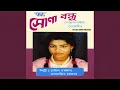 Download Lagu Pratham Je Din Dekha