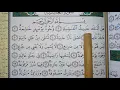 Download Lagu SURAT/SOURATE AL GHACHIYA -Hafs-سورة الغاشية -حفص