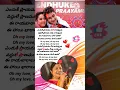 Download Lagu #chitra #lovestatus  || Endhuko Prayam || Rajkumarudu movie Mahesh babu  #whatsappstatus #shorts