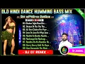 Old Hindi Dance Humming Bass ✨ Dj Debasis Remix ✨ Hindi Song Dj Susovan Remix ✨ Hindi Song Dj Bm Mix