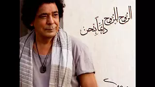 محمد منير   عايش بداوي سنين في همومي      دندنها