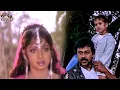 Lagu Chiranjeevi And Sridevi Ultimate Movie scene | Telugu Scenes | Cinema Jatara