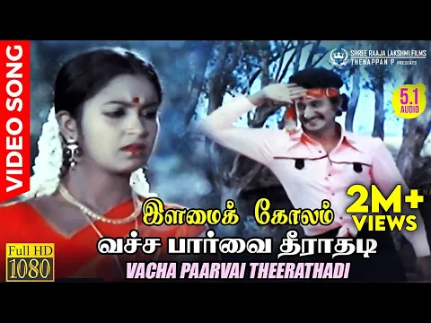 Vecha Paarvai - YouTube
