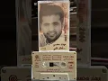 مهند محسن / البوم سلطان قلبي / انتاج عام 2000/ الشريط بالكامل