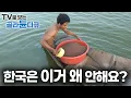 Download Lagu 논에서 키우는 바다 해산물? 한국이 수입하는 절반 여기서 사는데 정작 한국은 안하는 이상한 양식장｜미국까지 세계로 수출하는 바다 새우 강국｜베트남 새우 양식업｜극한직업｜#골라듄다큐