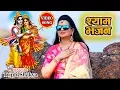Download Lagu #TriptiShakya  || श्याम भजन 2020  #मेरेसाँवरे  #VideoSong || Mere Saanwre