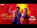 Maala Lyrical Video - Aadarsha Kutumbam | Venkatesh, Srinidhi, Nivetha | Thaman S | Trivikram. 