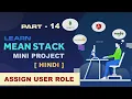 Define User Role MEAN Stack Mini Project Angular Mini Project Part-14