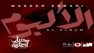 فاكرة   مسار اجباري   البوم الالبوم      دندنها