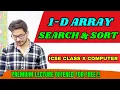 Linear Binary Search Selection Bubble Sort ICSE Class 10 Computer FULL Explanation