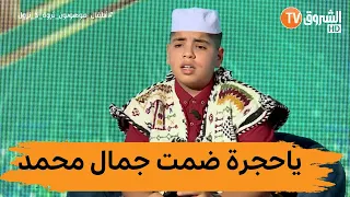 شاهد المنشد الصغير محمد أبي اسماعيل يصدح بصوته في مدح حبيبنا محمد خلونا POSITIVE 