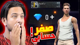 زين خرب حسابي وصرف 150 الف جوهرة 