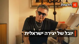 העולה החדש מרומניה שהפך לכוכב: ננסי ברנדס חוגג 75