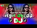 Lagu 2026 Happy New Year Viral Dj (RemiX) | TikTok | Circuit Mix 2026 | Dj Gan 2026 | DJ S Govindo