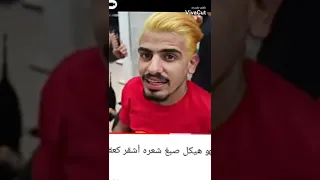 ابو هيكل 
