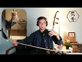 李翊君李富興《萍聚》｜爪哥二胡