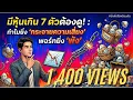 Lagu มีหุ้นเกิน 7 ตัวต้องดู! : ทำไมยิ่ง 'กระจายความเสี่ยง' พอร์ทยิ่ง 'พัง' | มั่งคั่งไปพร้อมกัน