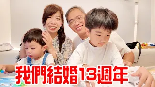 結婚13週年|恩爸恩媽的一天 夫妻默契大考驗 恩爸恩媽誰最愛玩遊戲|高雄海洋音樂流行中心|海景咖啡廳 珊瑚廣場|恩恩老師EanTV