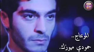 جلال الزين ـ بعد لاتكلي احبك موت 2018 