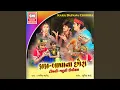 Download Lagu Are Bewfa Tu Mane Bhuli