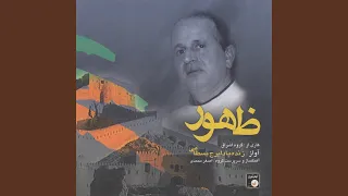 Tasnif Naleh Ye Shab 