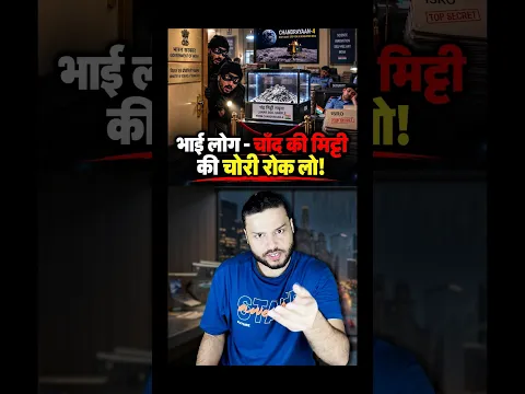 Don't Steal Moon’s SOIL Plz! Chandrayaan 4 Mission & The Risks #shorts
