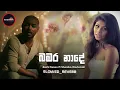 Download Lagu *#Bambara Nade (Slowed + Reverb) – Bachi Susan ft. Shanika Madumali | Heartfelt Sinhala Vibes 